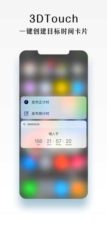 MiniHour手机软件app截图