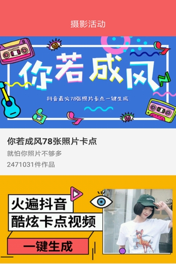 摄图部落手机软件app截图