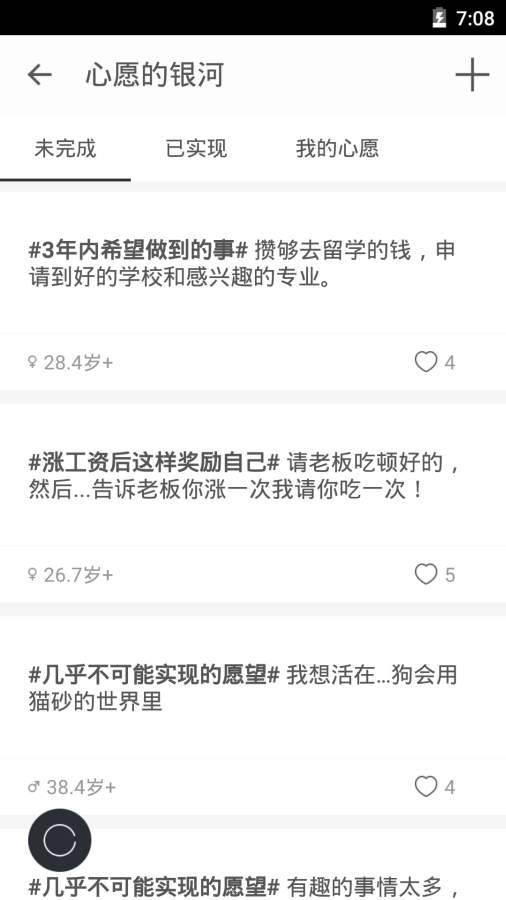 生辰手机软件app截图