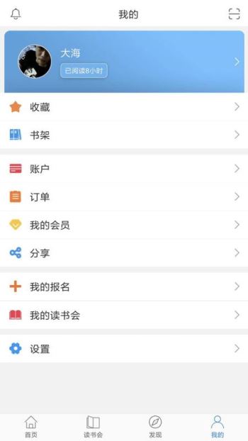 人民读书手机软件app截图