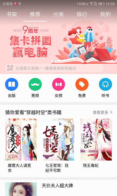 华为阅读手机软件app截图