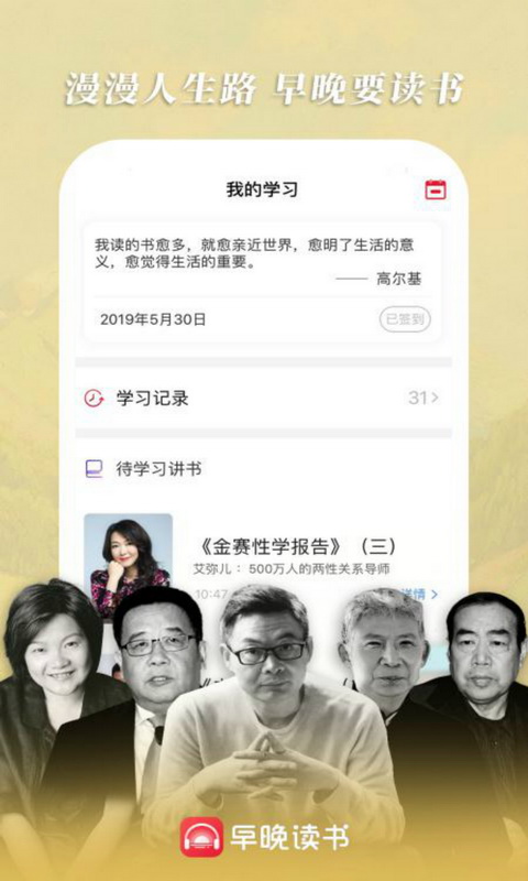 早晚读书手机软件app截图