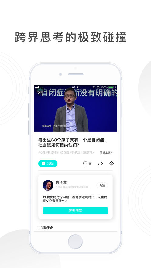 造就手机软件app截图