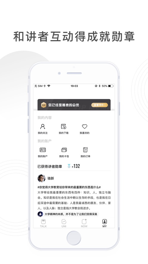 造就手机软件app截图