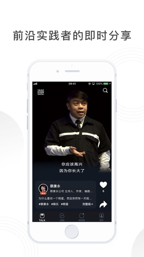 造就手机软件app截图