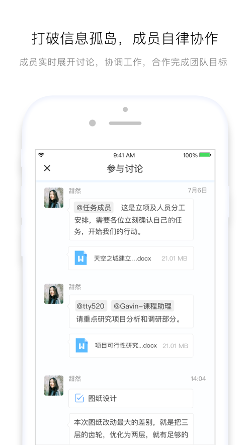 日事清手机软件app截图