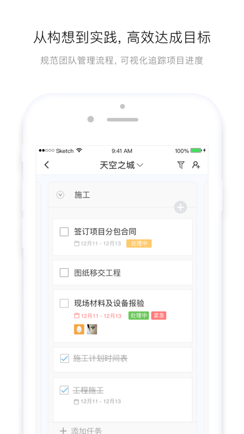 日事清手机软件app截图