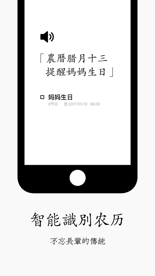 水滴清单手机软件app截图