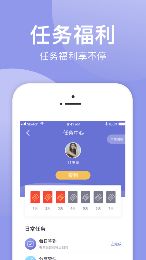 小白追书手机软件app截图