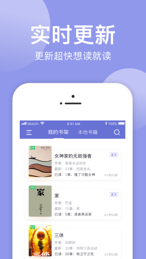 小白追书手机软件app截图