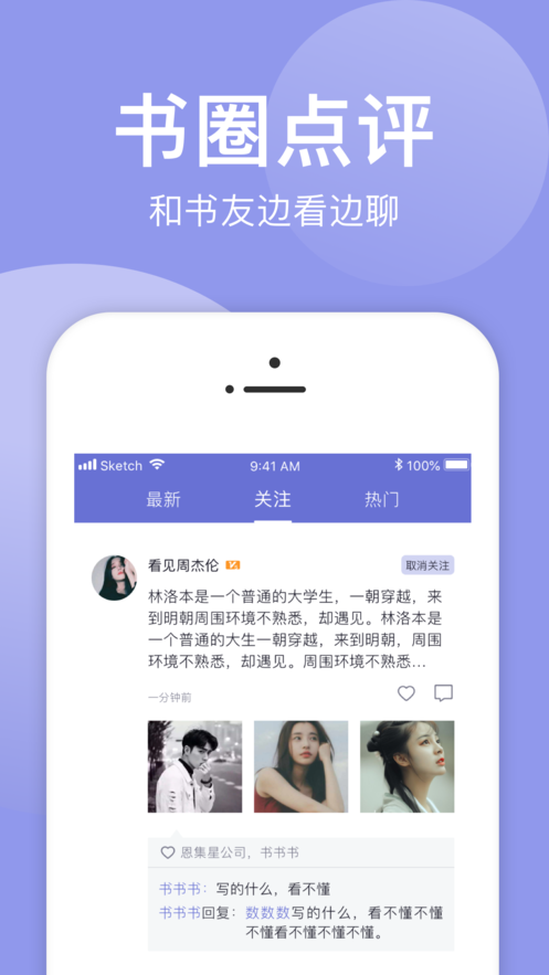 小白追书手机软件app截图