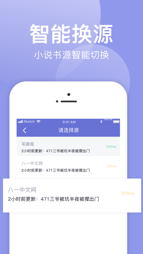 小白追书手机软件app截图