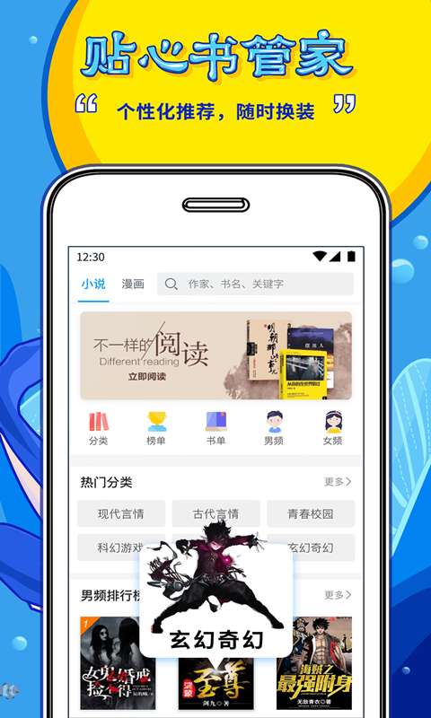 鲸鱼阅读手机软件app截图