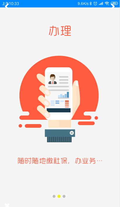 甘肃就业手机软件app截图