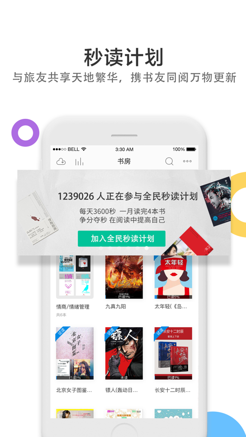 当当读书手机软件app截图