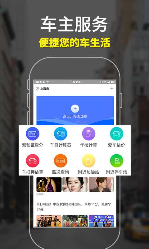 麦丘查违章手机软件app截图