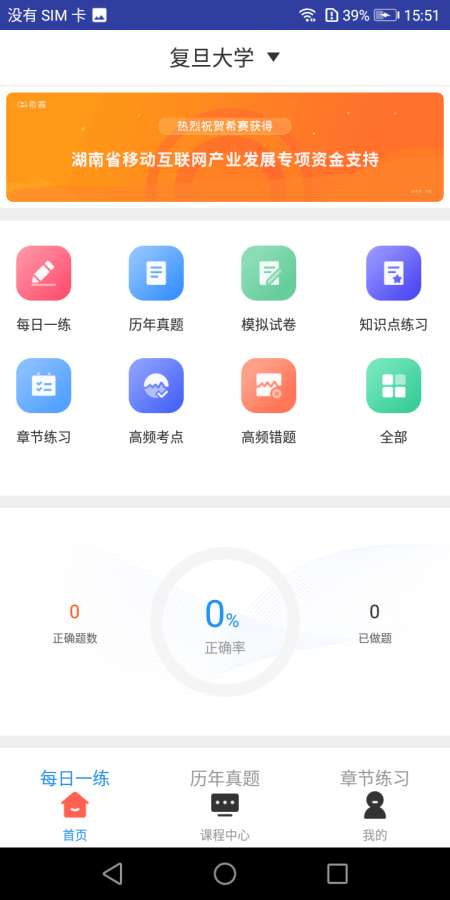 考博英语题库手机软件app截图