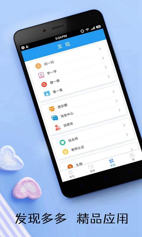 英语日报手机软件app截图