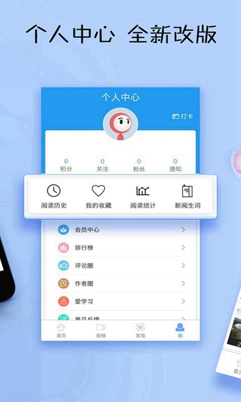 英语日报手机软件app截图