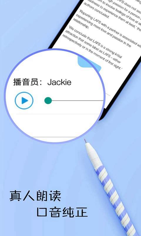 英语日报手机软件app截图