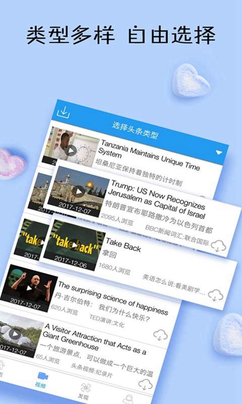 英语日报手机软件app截图