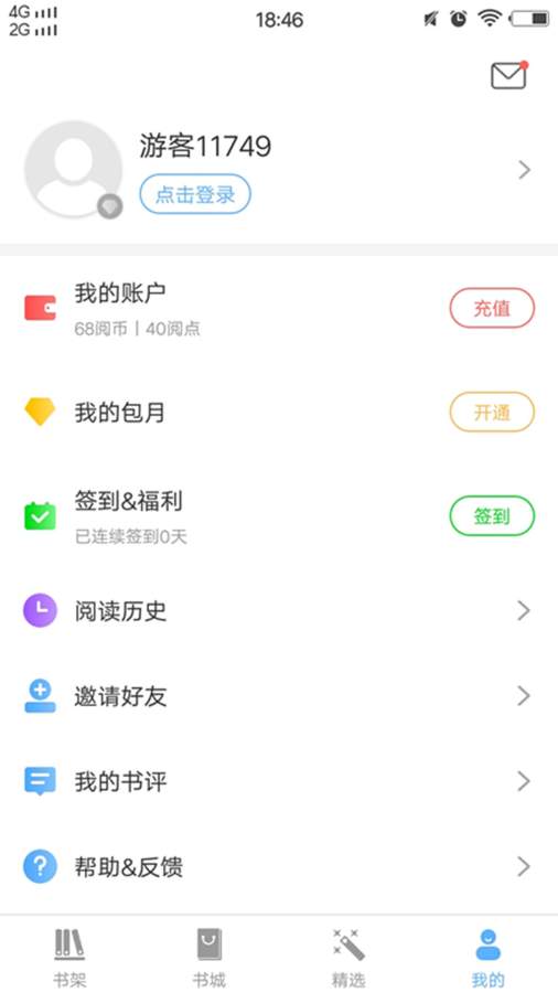 怡阅小说手机软件app截图