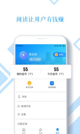 BT头条手机软件app截图