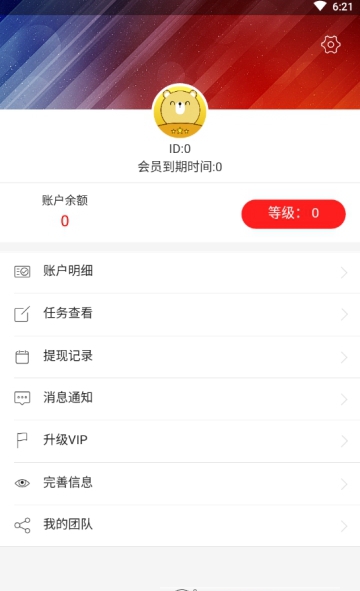 贪玩熊手机软件app截图