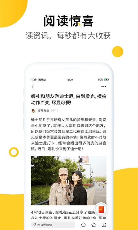 金牛头条手机软件app截图