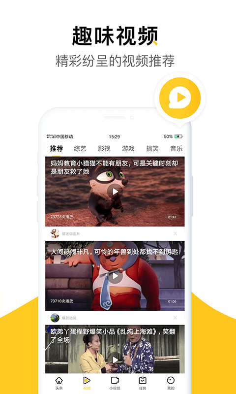 金牛头条手机软件app截图