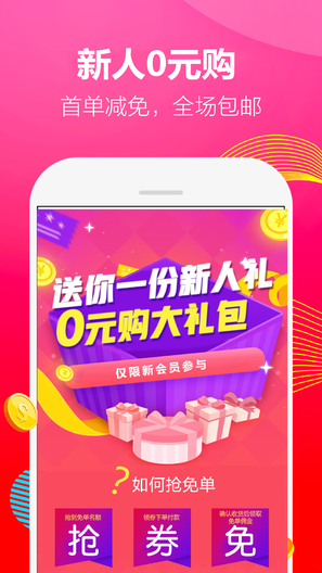 返佣联盟手机软件app截图