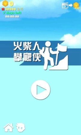 火柴人攀爬侠手游app截图