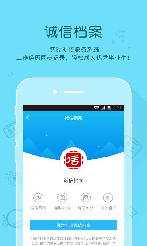 口袋兼职手机软件app截图