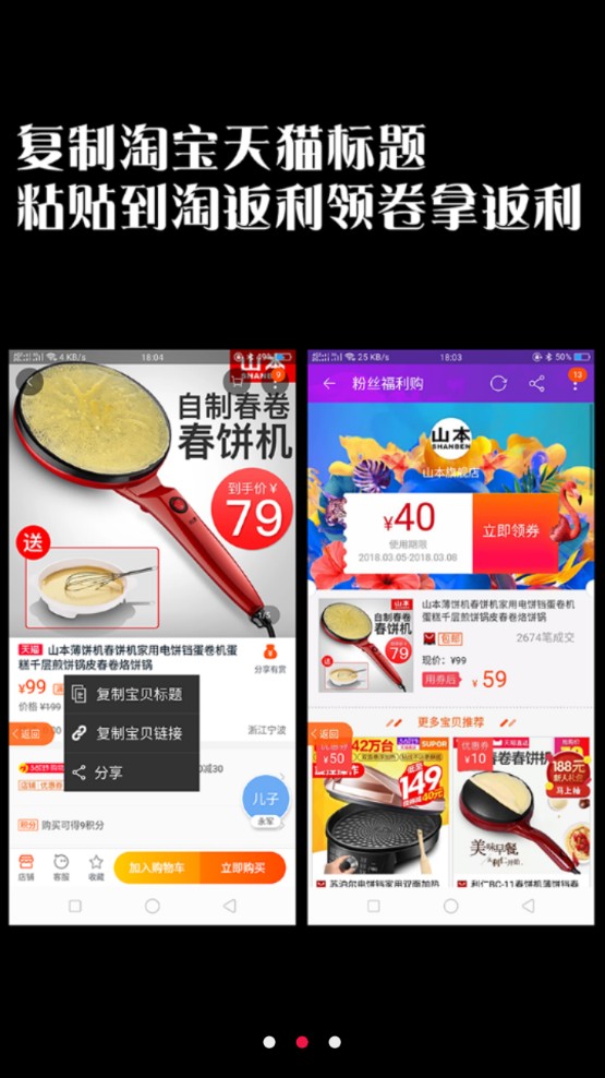 微酷返利手机软件app截图