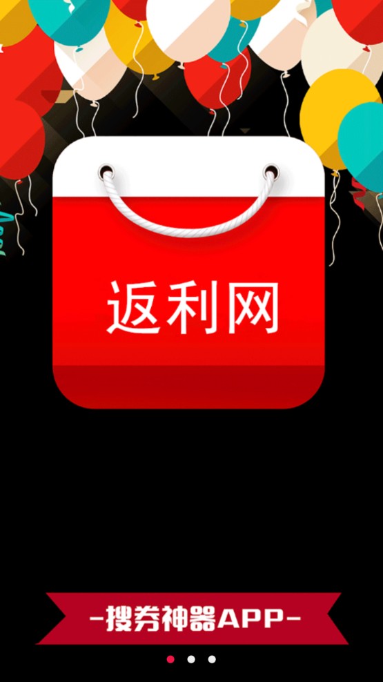 微酷返利手机软件app截图