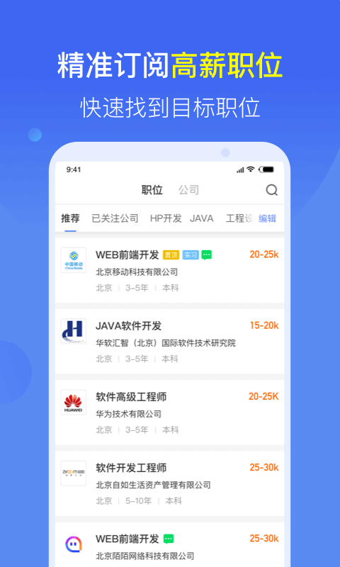 大街快招手机软件app截图