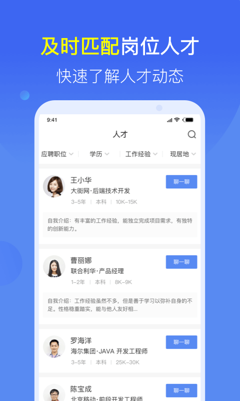 大街快招手机软件app截图