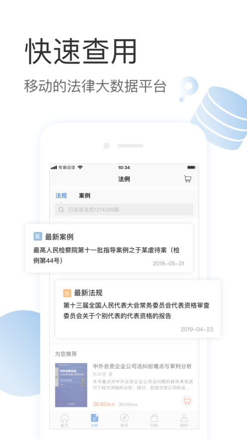 有章阅读手机软件app截图