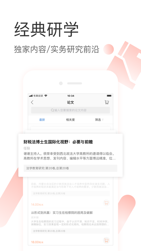 有章阅读手机软件app截图