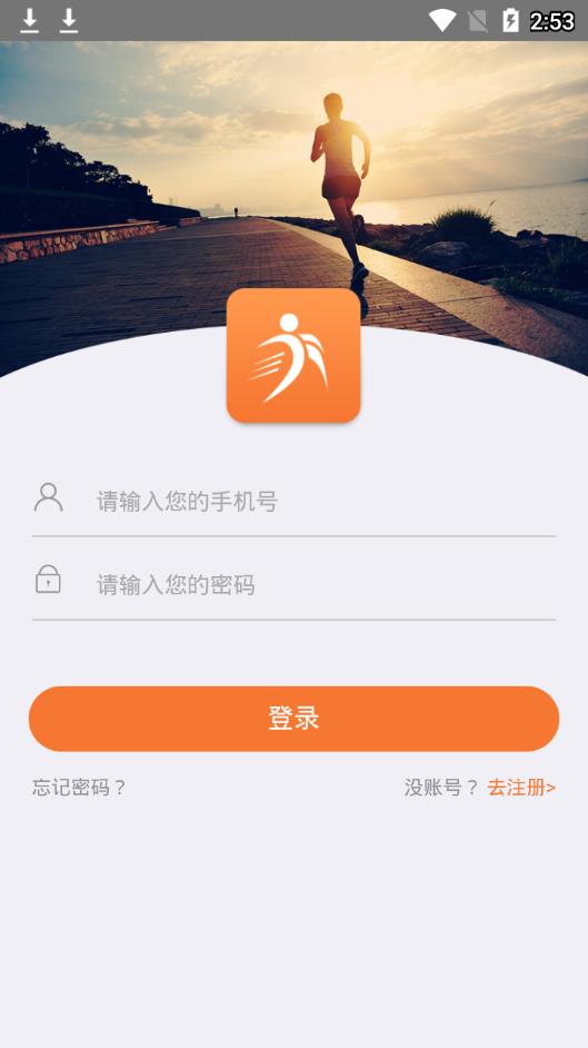 亦跑手机软件app截图