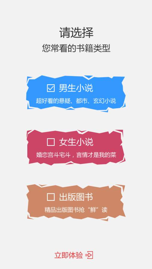 磨铁阅读手机软件app截图