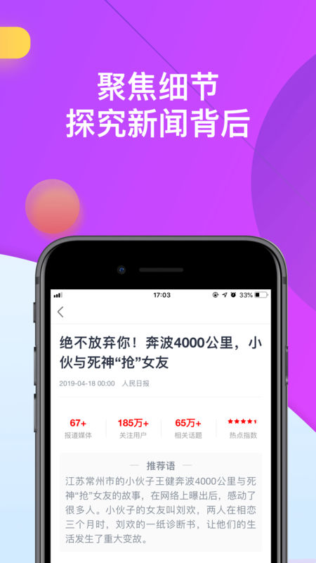 淘最热点手机软件app截图