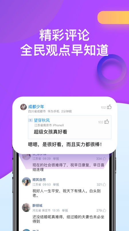 淘最热点手机软件app截图