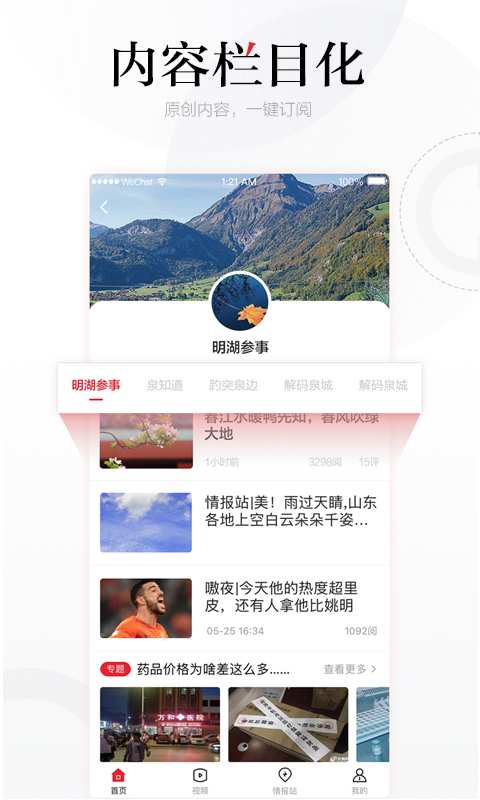 齐鲁壹点手机软件app截图