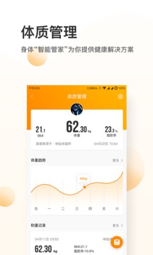 咪咕善跑手机软件app截图