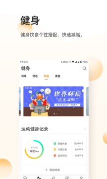 咪咕善跑手机软件app截图