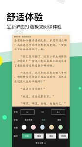 掌上小说阅读器手机软件app截图