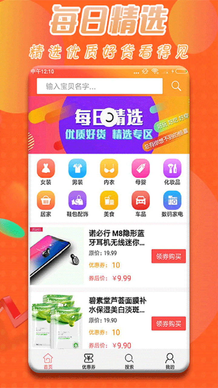 福利天天报手机软件app截图