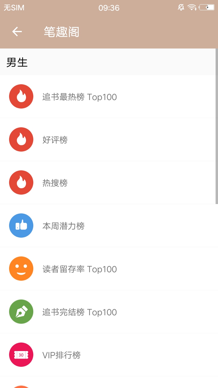 友搜原创小说手机软件app截图