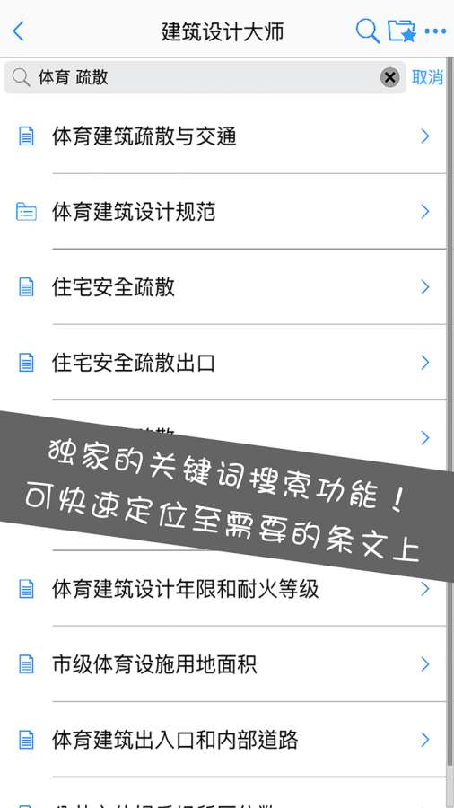 建筑设计大师手机软件app截图